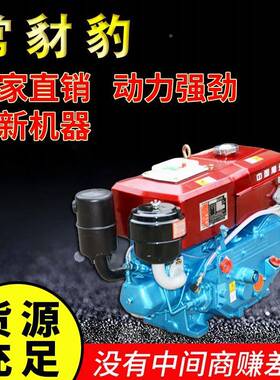 单缸柴油中国  常机常5州17R18小型6 8匹马力水动冷发机拖0拉机农
