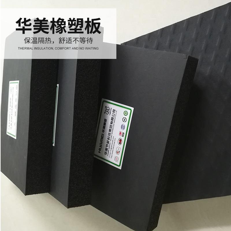 风管保橡塑屋面隔板热橡温塑海绵701B板隔热棉阻燃1级橡塑保温板