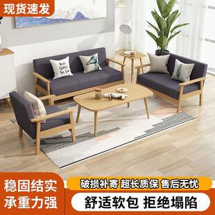 沙发茶几组合套装简易小户型客厅出租房现代简约实木布艺办公沙发