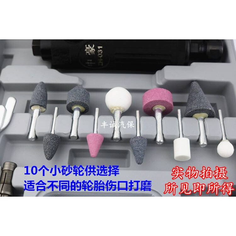 汽车补胎工具套装内胎高速打磨机补胎砂轮风磨轮胎机16件套设备