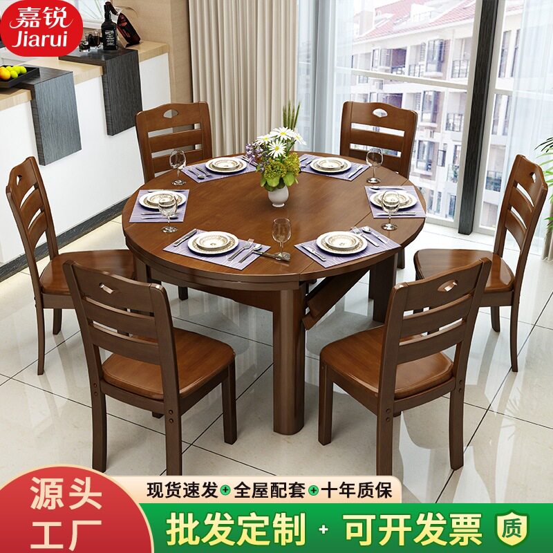 中式跳台可伸缩折叠圆桌方圆两用吃饭桌子酒店大小户型全实木餐桌