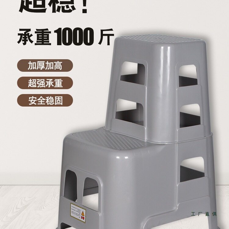 多功能二步梯凳家用登高凳加厚塑料洗车凳子两步凳台阶高低梯子凳