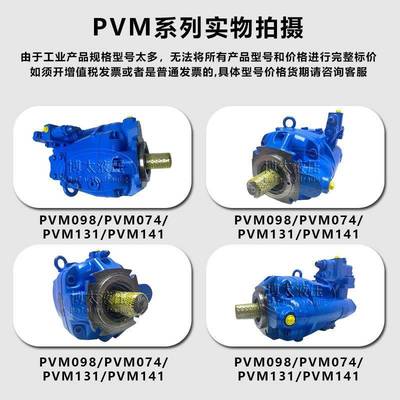 威0格士PV074ER0压9MES02AAC2H3200高柱塞泵