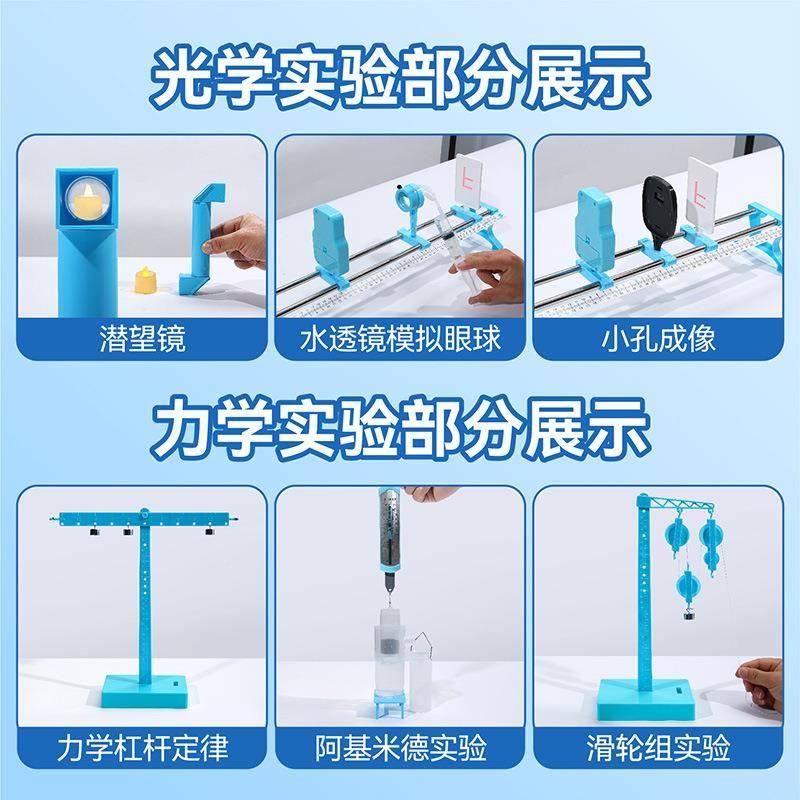 理物箱套装学生实初豪华版,验中物理实验器材光学电磁物理实验学