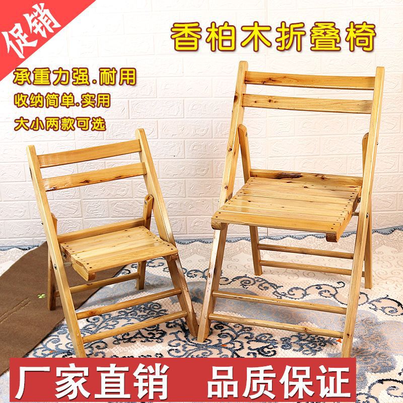 实木香柏木折叠椅家用室外便携椅子靠背儿童成人