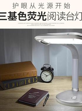 利华达MT测-804 TTB护眼检台灯PL27EX-N无近尘车F间三波长防视工