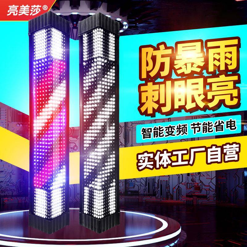 美志发转灯le发廊转灯发理店dFTE挂墙超亮防水新款户外门头标小灯