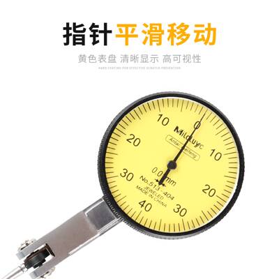 I杠杆百分千分表磁力磁性万向表座一套0-0.8校表头高精度测头0.0