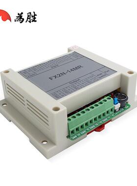 产PLC工控板 F2KHGN-1X4MR 带外壳 在线下 监控 可编程载控制国器