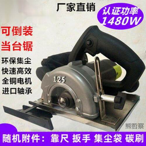 5寸125多功能工手提瓷清缝切割机家木集尘锯78504云石机用开槽砖