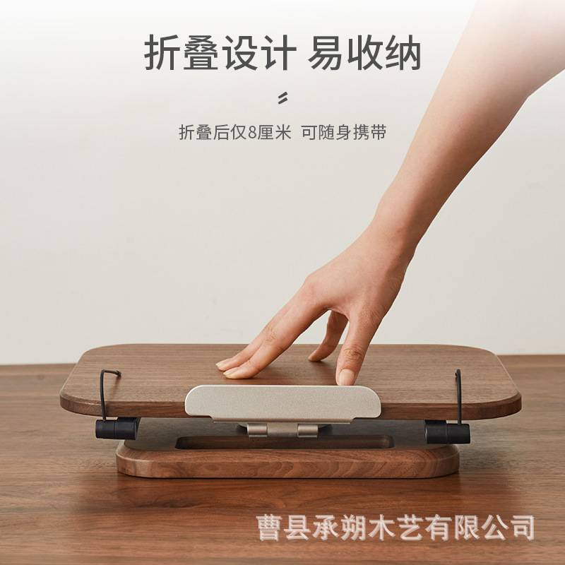 北美黑胡桃实木可升降阅读架儿童晨读书架木质平板笔记本支架木质