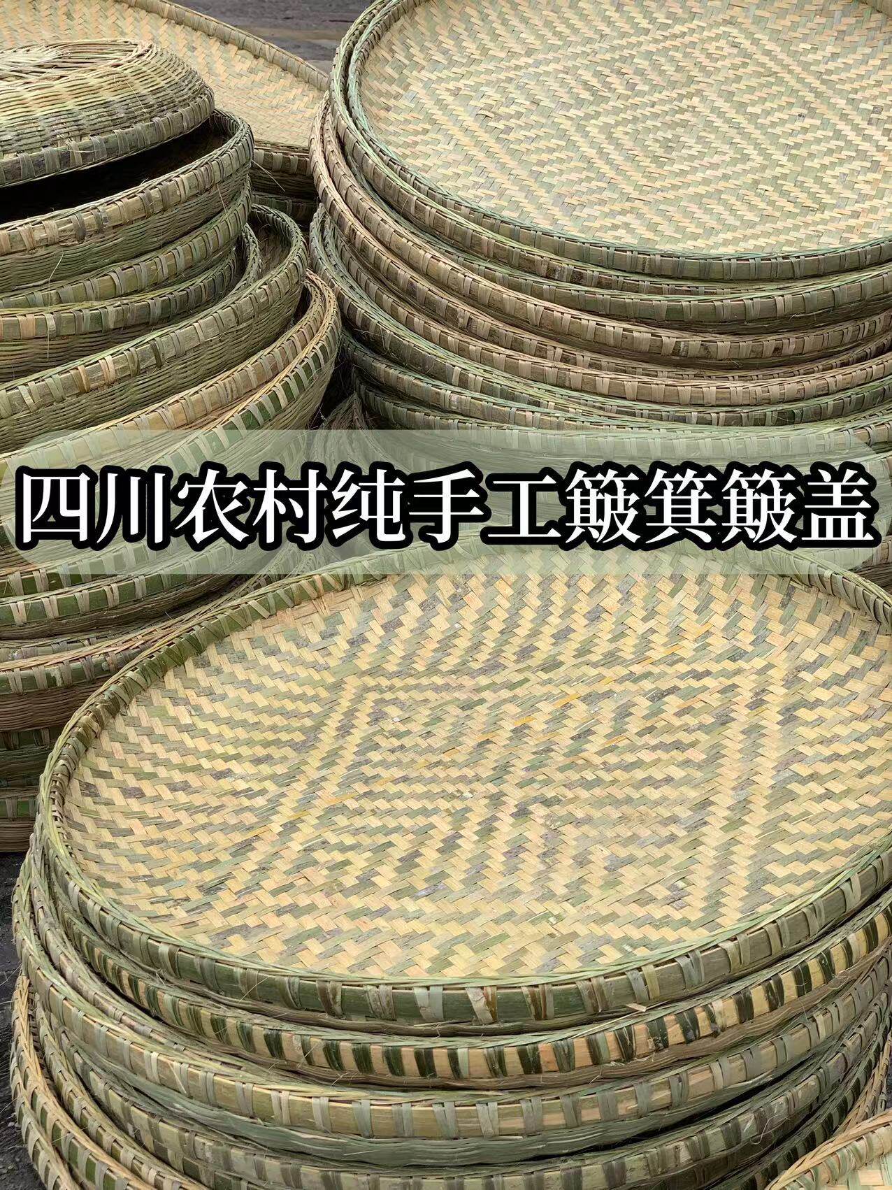 簸箕圆形加深大号竹子加固农家传统家用竹编制品晾晒纯手工全竹匾
