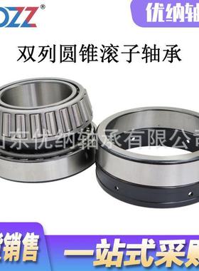 双列圆锥滚子3轴承 352122 35224 3152126 53552128 352130 35123