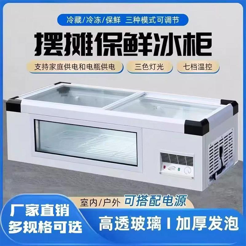 式冷展藏示柜三轮车摊台炸串烧烤串串保鲜柜小摆型移动冰柜956冷