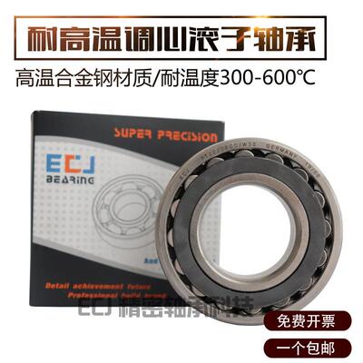 F521T22328CC/W33ECJ德国高耐外温双列心滚子轴承内径140300调宽1
