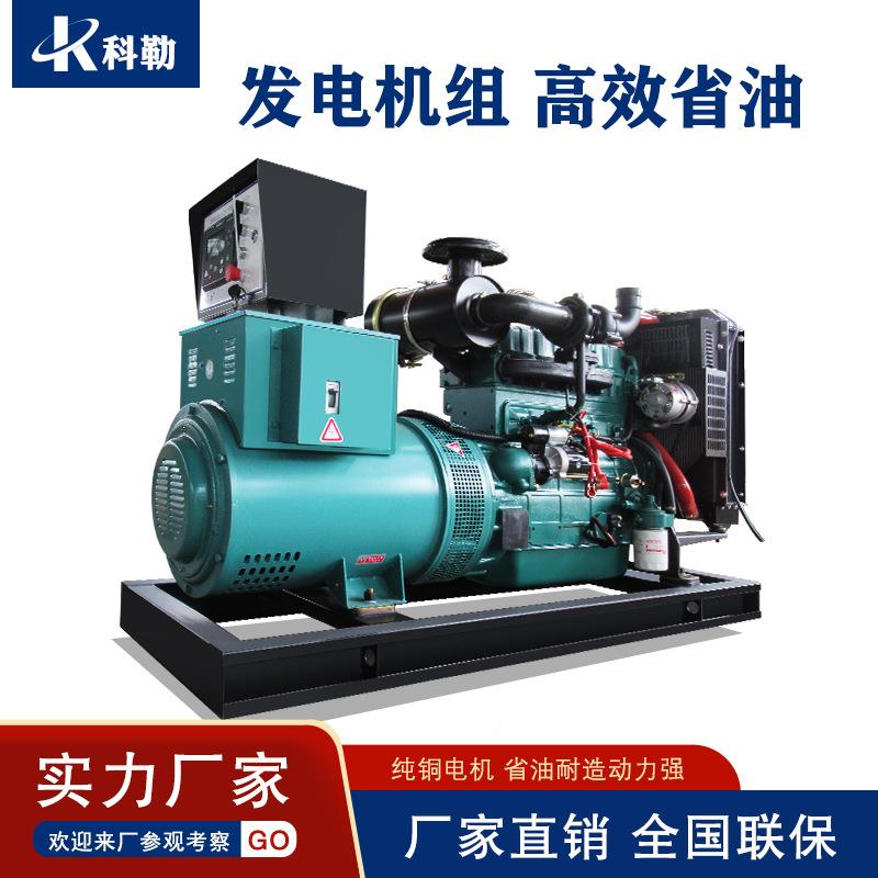30组kw/50kw/1030kw全套0动kw柴油发电机V电启动全自控制系统380