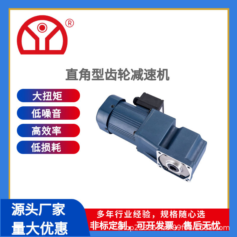 东宇直角齿轮减速机高速比200W400W卧式圆柱齿轮减速机小型减速器