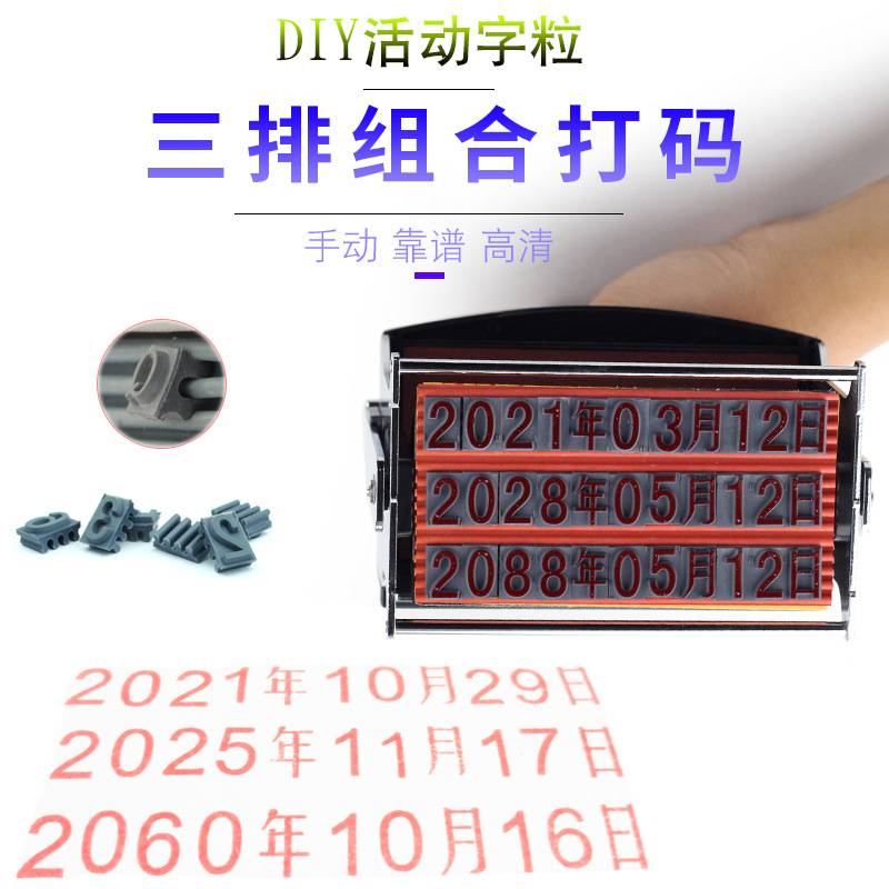小型手持喷码机打印生产日期批号有效期打码器手动双排三排大数字