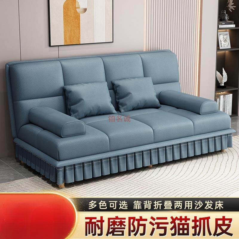 多功能折叠床两用小沙户型UOO简约猫抓发家皮用客厅公寓懒人可躺