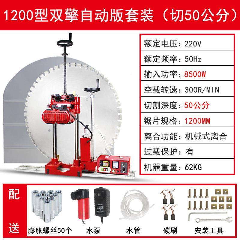 大功率双擎双电机自动切割墙体墙718壁切机墙锯锯J-LS120墙0水X