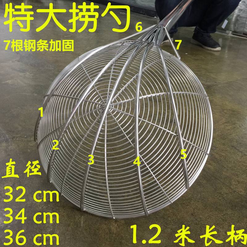 不锈钢特大漏勺工厂食堂专用长柄捞勺工业大漏勺钢丝笊篱过滤熙唐