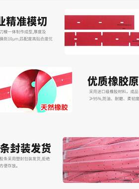 通用洗地机吸水胶条国邦ICE I20高美荣恩R50臣艺贝纳特刮条