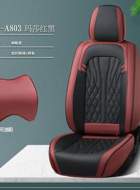 202年新款5全0包全皮四41224通用汽季车坐垫跨境亚马逊电商座椅套