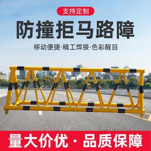 移拒马路障工地拦路施动工可移619动护栏学拦车防防冲撞护栏安校