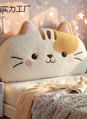 朵靠背垫靠儿童床头枕软包靠背CFO枕头榻榻米靠公主风云床上靠垫