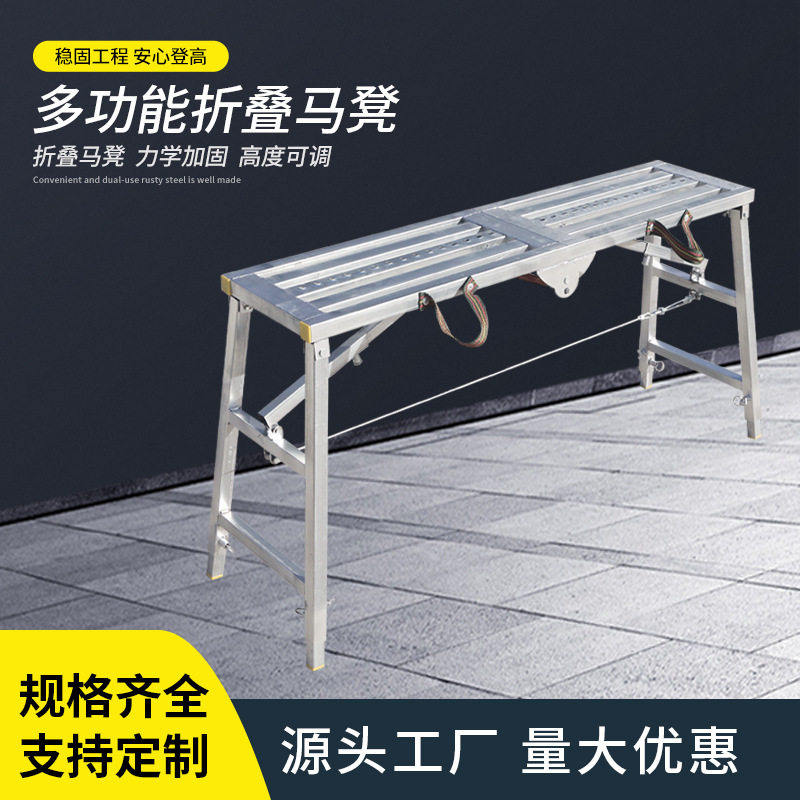 马凳折叠升降加厚特厚刮腻子装修马镫工程梯脚手架厂家直销平台凳