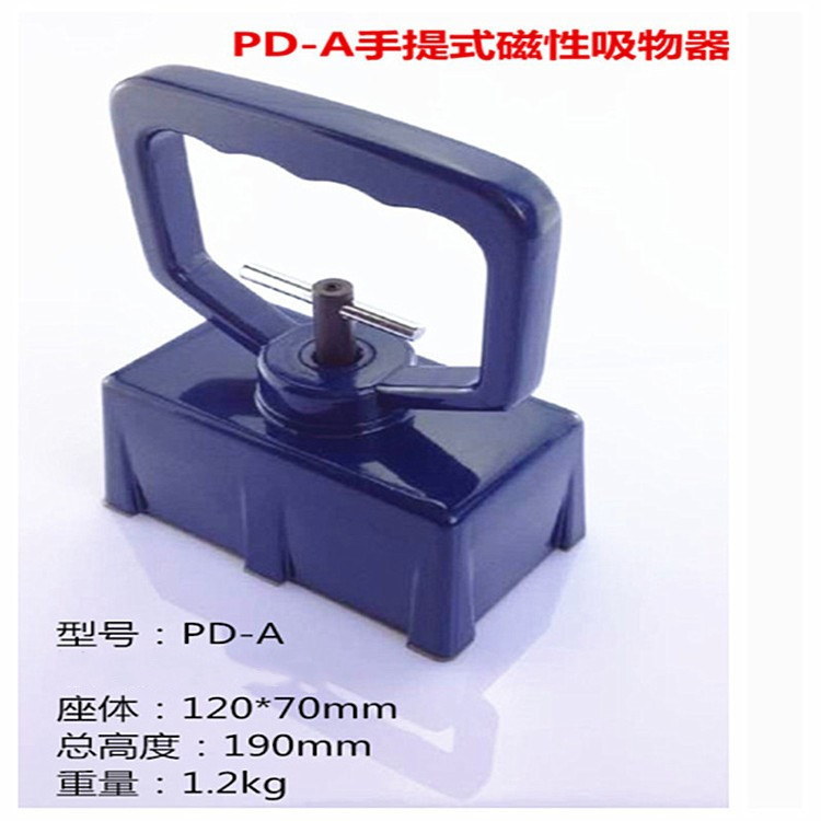 磁性手提式磁铁吸物器PD-A小型模具微型起重吊盘PD-B吸取针器