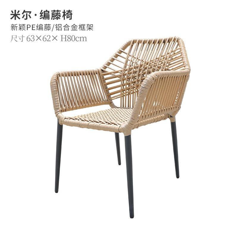 外室院腾221029藤外户外藤编桌椅阳庭台休椅闲椅藤桌摆铁艺院子椅