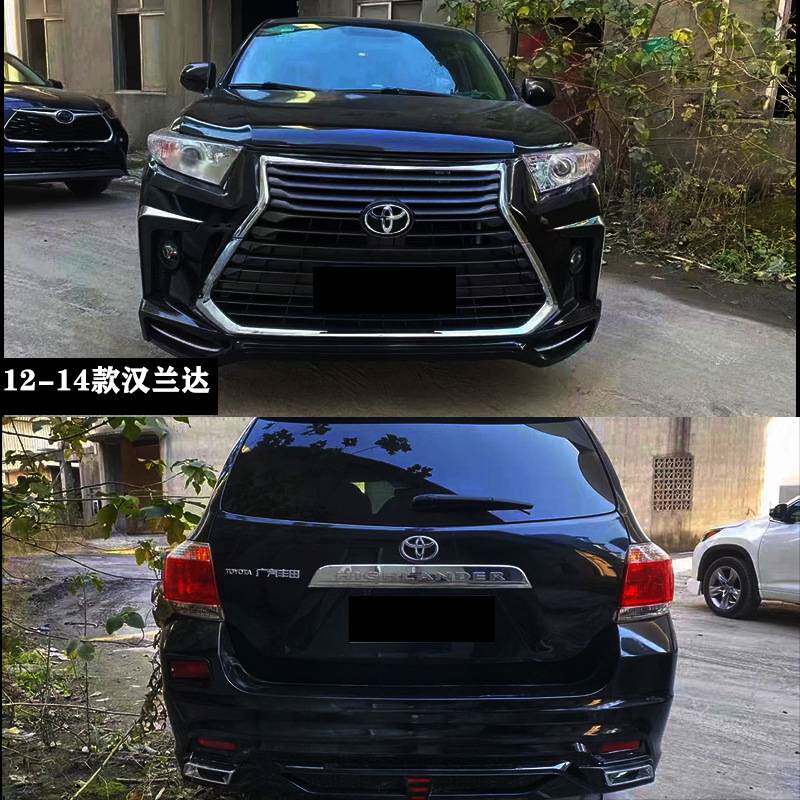 景尚 09-22款汉兰达改装 大包围前杠杠中网外观老改新