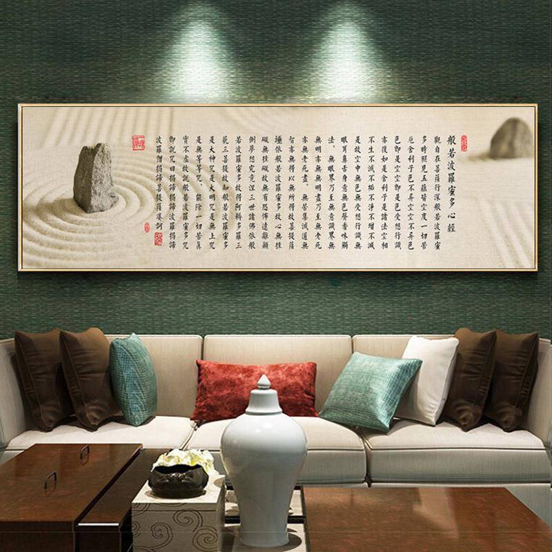 字客厅心书房幅横中式挂画书法画经MAT1048佛道禅意办公室装饰画