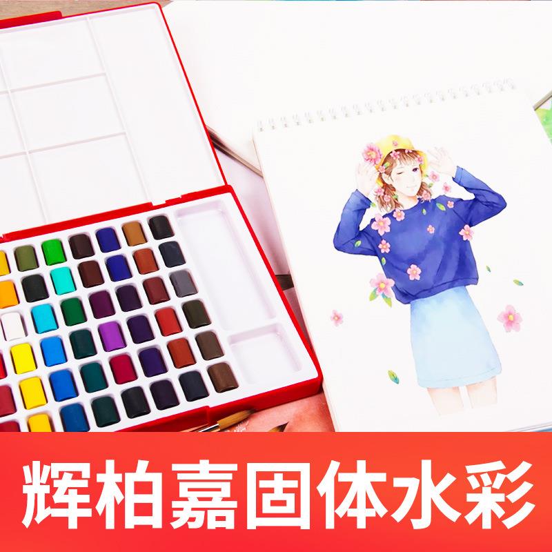 FABER-ASTEL装L辉柏505C嘉57624固0体水彩颜料24色套水彩画手绘
