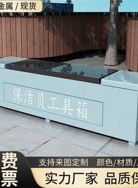 椅储长物箱椅保洁员工直具箱JG-JR01公园厂家销环卫多闲功能休座