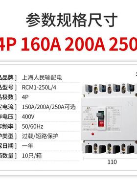 海人民三相电80VLGK上空气1开L关塑壳断路器CMP4P三相开关总闸空