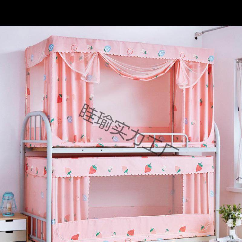 宿舍蚊帐帘一体式遮光眭瑜实力两人用铺下铺上寝室单床床上下床