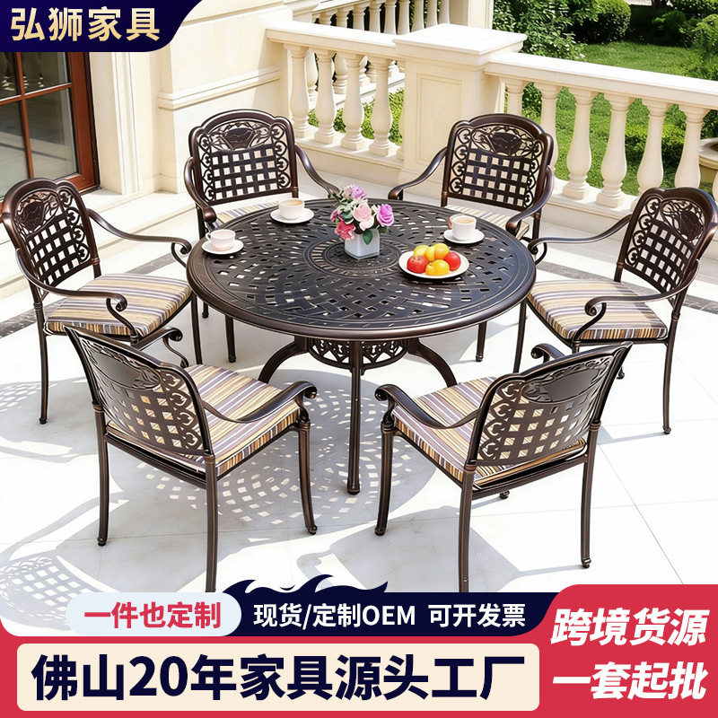 铸铝餐桌椅子庭院户外茶几组合四人六人座椅休闲室外铸铝桌椅套装
