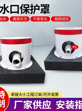 玻璃出护口保护VMY装置 农田灌溉钢用给水栓保护罩 出水水口保罩
