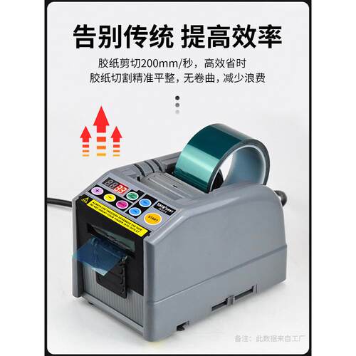 ZC面UT-9微电脑全自动胶纸胶双胶高ZCUT温带簿机膜胶带切割机6-60