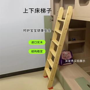 宿舍子梯子 实木梯上床爬梯下子阁楼楼梯上铺踏步F9 家用上下铺梯
