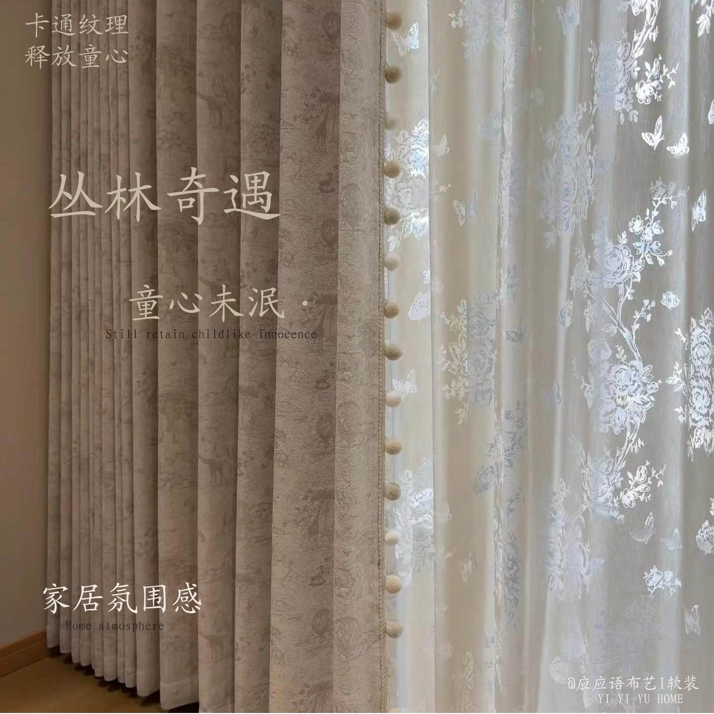 丛林奇遇多巴胺卡通动物儿童房遮光窗帘卧室女孩房间男孩窗帘成品