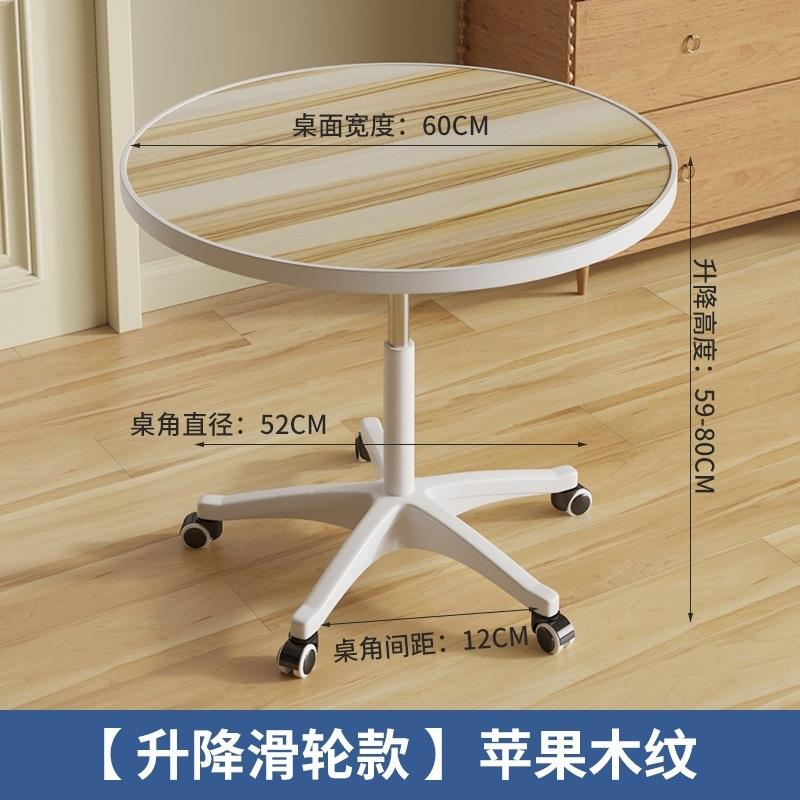 可升降圆桌带移动小客桌子吃饭桌卧室厅家用阳台小桌轮洽谈无品牌