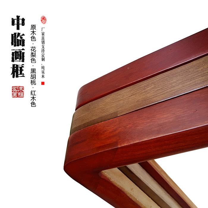 画框桐楸木实木圆角国画 框国画直木销定做国画三DFY尺160*画80