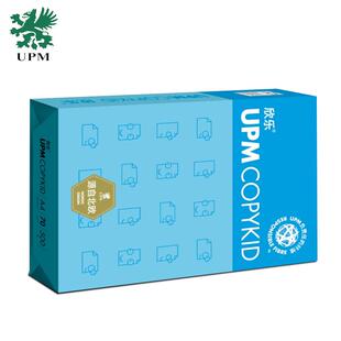 【】UP箱M蓝欣乐印纸70g打印复纸默认项80g学生办公A4整A3白纸草