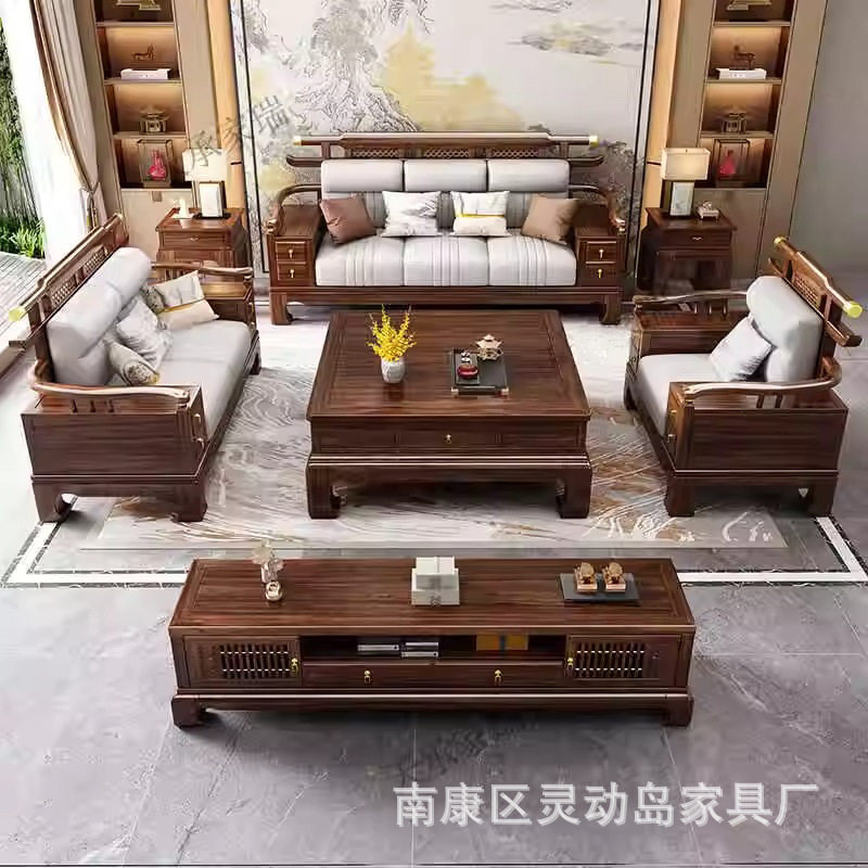 新中式乌金木实木沙发榫卯冬夏两用大小户型别墅家用客厅原木家具
