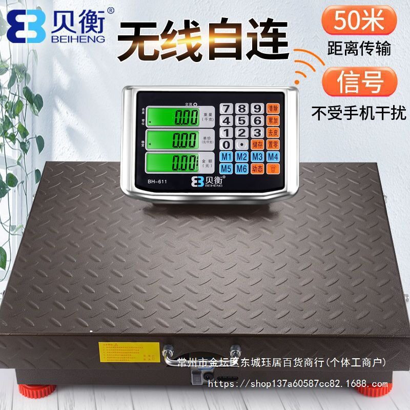 无线电子秤台秤300KG600公斤商用秤手提无线计价秤台称磅秤防干扰