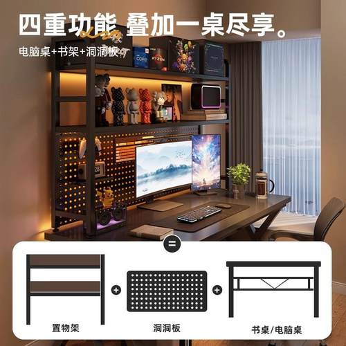 脑桌卧桌室家用学学习桌生书桌书架一体桌办公桌洞洞板电电竞DY-S