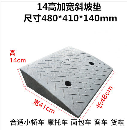 橡胶路沿坡14CM高汽车台阶板上坡垫斜坡垫阶梯坡道路沿坡垫防滑